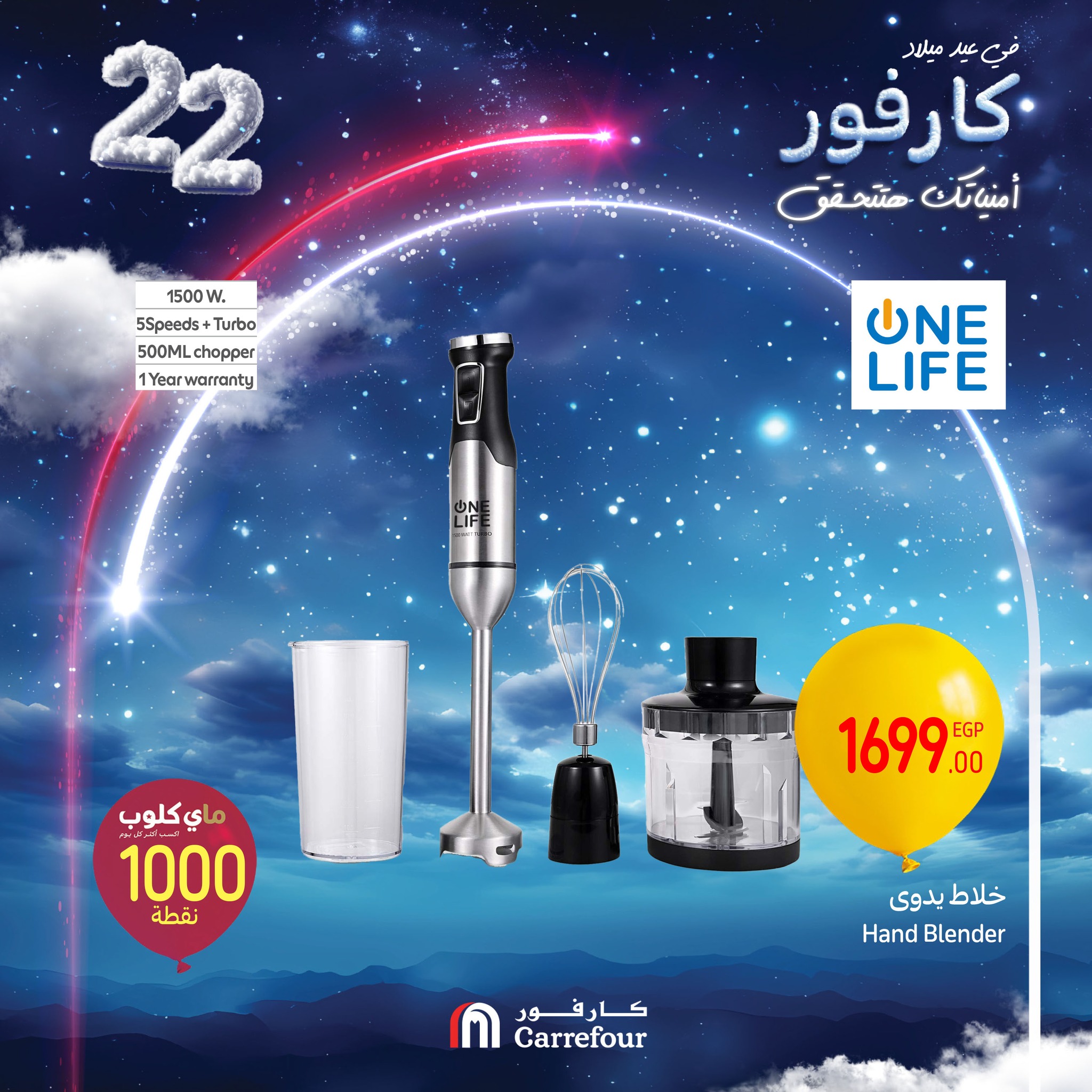carrefour offers from 30jan to 2feb 2025 عروض كارفور من 30 يناير حتى 2 فبراير 2025 صفحة رقم 42